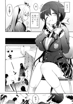 Page 14 of COMIC PLUM 2009-02