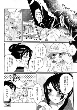 Page 192 of COMIC PLUM 2009-02