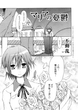 Page 193 of COMIC PLUM 2009-02