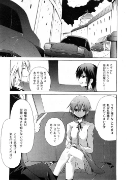 Page 196 of COMIC PLUM 2009-02