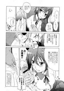 Page 202 of COMIC PLUM 2009-02