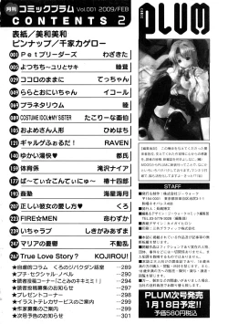 Page 214 of COMIC PLUM 2009-02