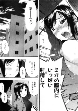 Page 49 of COMIC PLUM 2009-02