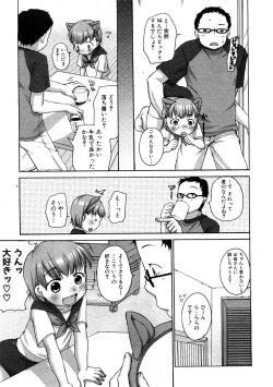 Page 53 of COMIC PLUM 2009-02