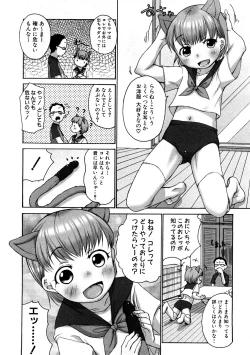 Page 54 of COMIC PLUM 2009-02