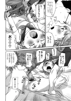 Page 66 of COMIC PLUM 2009-02