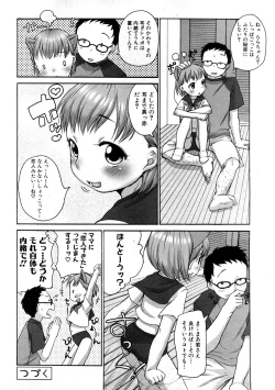 Page 70 of COMIC PLUM 2009-02