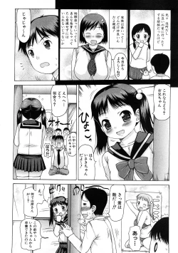 Page 94 of COMIC PLUM 2009-02