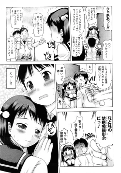 Page 95 of COMIC PLUM 2009-02