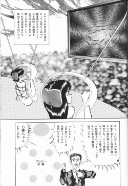 Page 109 of Chiisana Tenshi