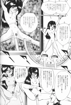 Page 110 of Chiisana Tenshi