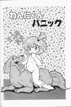 Page 118 of Chiisana Tenshi