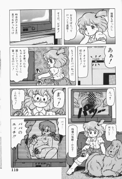 Page 119 of Chiisana Tenshi