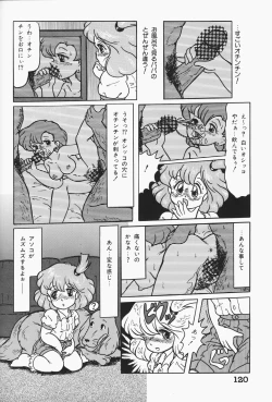 Page 120 of Chiisana Tenshi