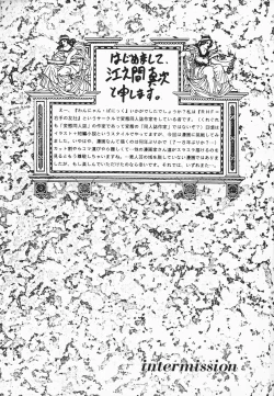 Page 129 of Chiisana Tenshi