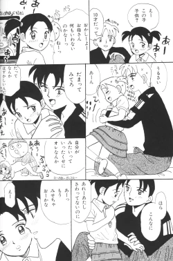 Page 38 of Chiisana Tenshi