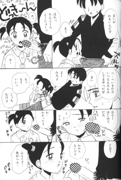 Page 39 of Chiisana Tenshi