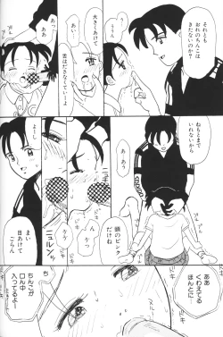 Page 42 of Chiisana Tenshi