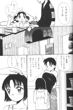 Page 47 of Chiisana Tenshi