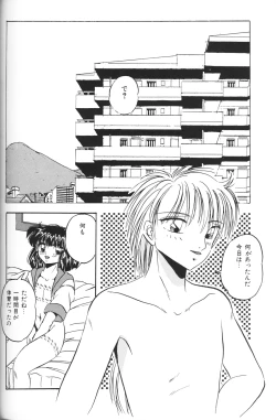 Page 66 of Chiisana Tenshi