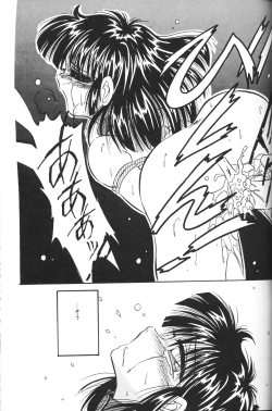 Page 73 of Chiisana Tenshi