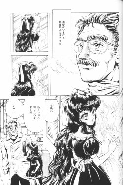 Page 79 of Chiisana Tenshi