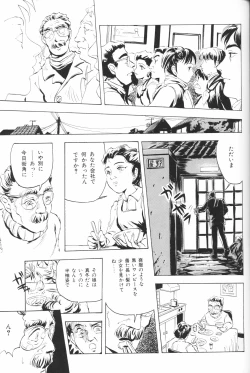 Page 81 of Chiisana Tenshi