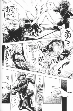 Page 86 of Chiisana Tenshi