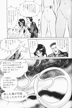 Page 99 of Chiisana Tenshi