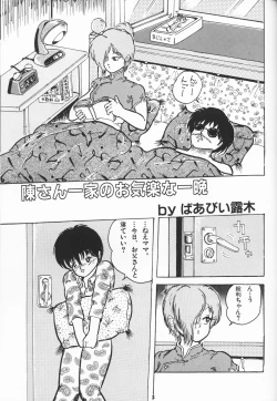 Page 113 of Itoshino Tenshi