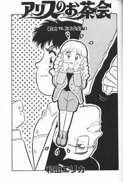 Page 49 of Itoshino Tenshi