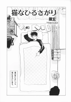 Page 5 of Itoshino Tenshi