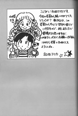 Page 77 of Itoshino Tenshi