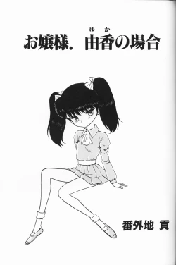 Page 79 of Itoshino Tenshi