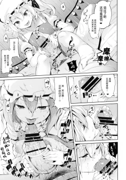 Page 7 of Shiko Shiko Koumakan