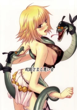 Page 37 of Hebi Hime-sama to Warui Mushi