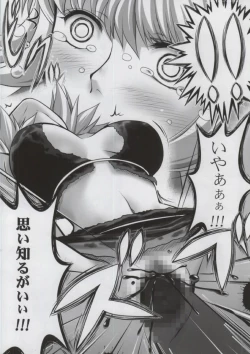 Page 7 of Hebi Hime-sama to Warui Mushi