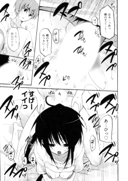 Page 102 of Shoujo Hakkei