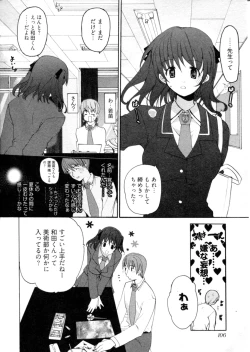 Page 109 of Shoujo Hakkei