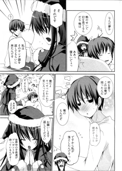 Page 10 of Shoujo Hakkei