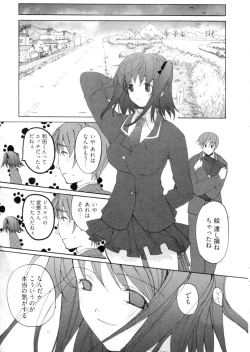 Page 122 of Shoujo Hakkei