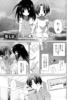 Page 124 of Shoujo Hakkei