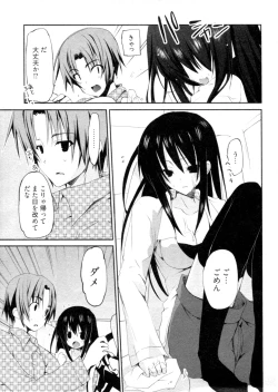 Page 126 of Shoujo Hakkei