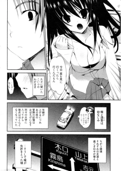 Page 127 of Shoujo Hakkei