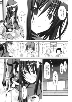 Page 12 of Shoujo Hakkei