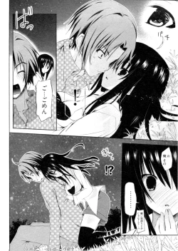 Page 133 of Shoujo Hakkei