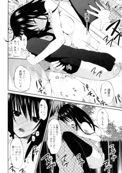 Page 141 of Shoujo Hakkei