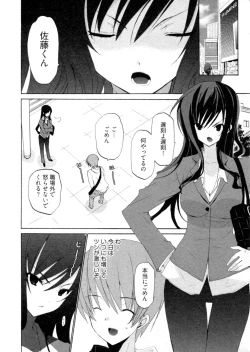 Page 147 of Shoujo Hakkei