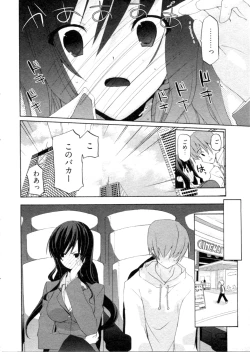 Page 149 of Shoujo Hakkei