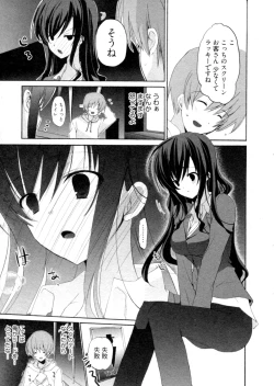 Page 150 of Shoujo Hakkei